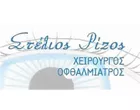 ΡΙΖΟΣ ΣΤΕΛΙΟΣ