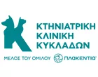 KTINIATRIKI KLINIKI KYKLADON - SYROS