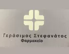 ΦΑΡΜΑΚΕΙΟ ΓΕΡΑΣΙΜΟΥ ΣΤΕΦΑΝΑΤΟΥ O.E.