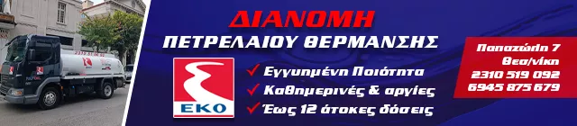 ΠΑΦΡΑΛΙΔΗΣ Θ. ΑΝΑΣΤΑΣΙΟΣ