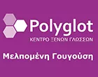 POLYGLOT