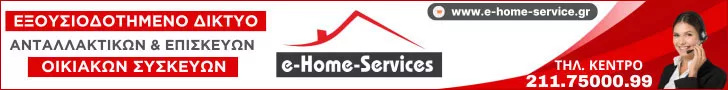 E-HOME-SERVICES