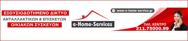 E-HOME-SERVICES