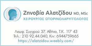 ΑΛΑΤΖΙΔΟΥ ΖΗΝΟΒΙΑ