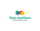 ΕΡΓΟ ΔΙΑΛΟΓΟΥ ΚΕΝΤΡΟ ΕΙΔΙΚΗΣ ΑΓΩΓΗΣ ΦΕΙΔΑΝΤΣΗ ΜΑΡΟΥΣΑ