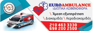 https://euroambulance.gr/