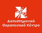 ΔΙΕΠΙΣΤΗΜΟΝΙΚΟ ΘΕΡΑΠΕΥΤΙΚΟ ΚΕΝΤΡΟ ΤΣΙΛΗΣ Ο.Ε.