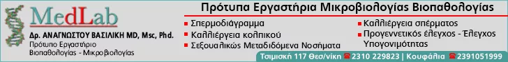 ΑΝΑΓΝΩΣΤΟΥ Ν. ΒΑΣΙΛΙΚΗ