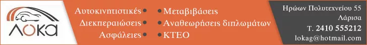 ΛΟΚΑ ΓΕΩΡΓΙΑ