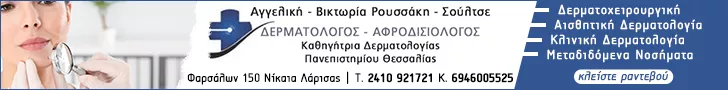 ΡΟΥΣΣΑΚΗ - ΣΟΥΛΤΣΕ ΑΓΓΕΛΙΚΗ - ΒΙΚΤΩΡΙΑ