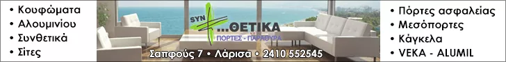 ΣΥΝΘΕΤΙΚΑ Ι.Κ.Ε.