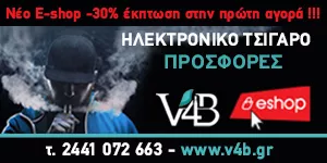 VAPE 4 BREATH E.E.