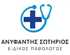 ΑΝΥΦΑΝΤΗΣ ΣΩΤΗΡΙΟΣ