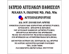 ΓΚΙΩΝΗΣ ΜΙΧΑΗΛ MD PhD MSc