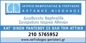 ΑΛΤΑΝΗΣ ΘΕΜ. ΝΙΚΟΛΑΟΣ