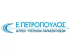 ΠΕΤΡΟΠΟΥΛΟΣ ΕΜΜΑΝΟΥΗΛ & ΣΙΑ EE