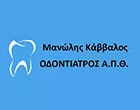 ΚΑΒΒΑΛΟΣ ΜΑΝΩΛΗΣ