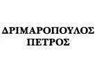 ΔΡΙΜΑΡΟΠΟΥΛΟΣ ΠΕΤΡΟΣ