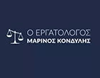 ΚΟΝΔΥΛΗΣ ΜΑΡΙΝΟΣ