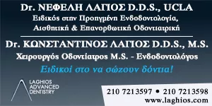 ΛΑΓΙΟΣ ΚΩΝΣΤΑΝΤΙΝΟΣ