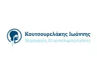 ΚΟΥΤΣΟΥΡΕΛΑΚΗΣ ΙΩΑΝΝΗΣ MD MSC PHD