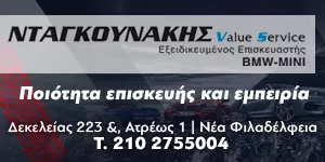 ΝΤΑΓΚΟΥΝΑΚΗ ΦΩΤΕΙΝΗ ΜΟΝΟΠΡΟΣΩΠΗ Ι.Κ.Ε.