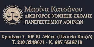 ΚΑΤΣΑΝΟΥ ΜΑΡΙΝΑ