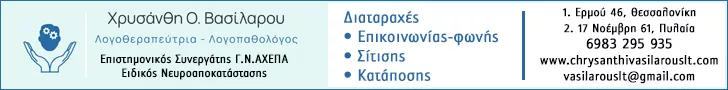 ΒΑΣΙΛΑΡΟΥ ΧΡΥΣΑΝΘΗ