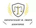 ΚΑΡΑΤΑΓΛΙΔΟΥ ΣΜΑΡΩ