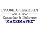 ΜΑΧΕΙΜΑΡΗΣ ΖΑΧΑΡΙΑΣ & ΓΙΩΡΓΟΣ