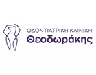 ODONTIATRIKI KLINIKI THEODORAKIS - THEODORAKIS PETROS