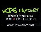 KPS FACTORY - ΞΥΠΟΛΥΤΟΣ ΔΗΜΗΤΡΙΟΣ