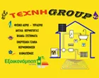 ΤΕΧΝΗ GROUP