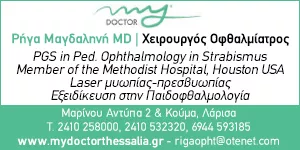 ΡΗΓΑ ΜΑΓΔΑΛΗΝΗ - MY DOCTOR