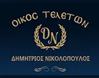 ΝΙΚΟΛΟΠΟΥΛΟΣ ΔΗΜΗΤΡΙΟΣ