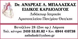 ΜΠΑΛΑΣΚΑΣ Λ. ΑΝΔΡΕΑΣ DR 