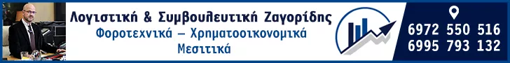 ZAGORIDIS PETROS