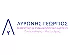 ΛΥΡΩΝΗΣ ΓΕΩΡΓΙΟΣ