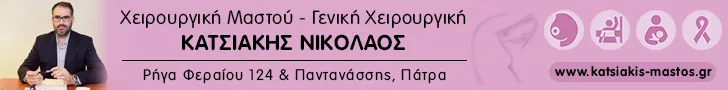 ΚΑΤΣΙΑΚΗΣ ΝΙΚΟΛΑΟΣ 