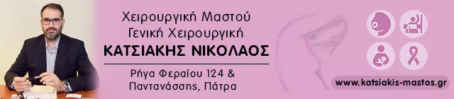 KATSIAKIS NIKOLAOS