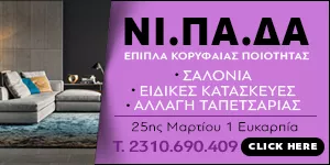 ΝΙΠΑΔΑ