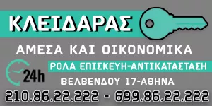 ΜΑΓΕΙΡΙΑΣ ΑΠ. ΧΡΗΣΤΟΣ