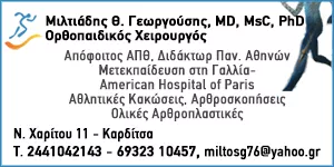 GEORGOUSIS MILTIADIS MD MSC