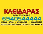 ΑΙΜΙΛΙΑΝΟ