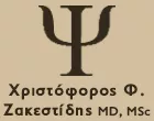 ΖΑΚΕΣΤΙΔΗΣ Φ. ΧΡΙΣΤΟΦΟΡΟΣ MD, MSc