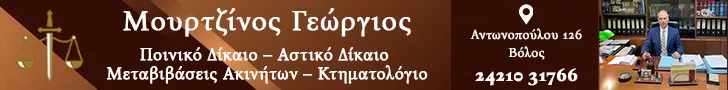 ΜΟΥΡΤΖΙΝΟΣ Β. ΓΕΩΡΓΙΟΣ