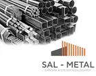 SAL - METAL ΕΜΠΟΡΙΑ & ΕΠΕΞΕΡΓΑΣΙΑ ΣΙΔΗΡΟΥ