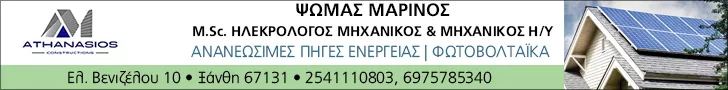 ΨΩΜΑΣ ΜΑΡΙΝΟΣ