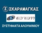 ΣΚΑΡΑΜΑΓΚΑΣ ΔΗΜ. ΗΛΙΑΣ