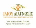 ΙΛΙΟΥ ΔΙΑΓΝΩΣΙΣ